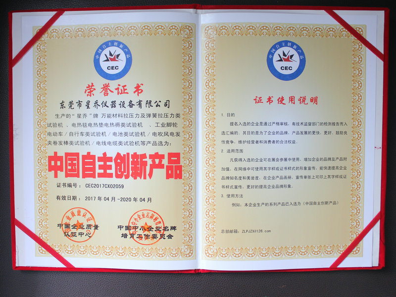 Chinese&nbsp;independently&nbsp;develope