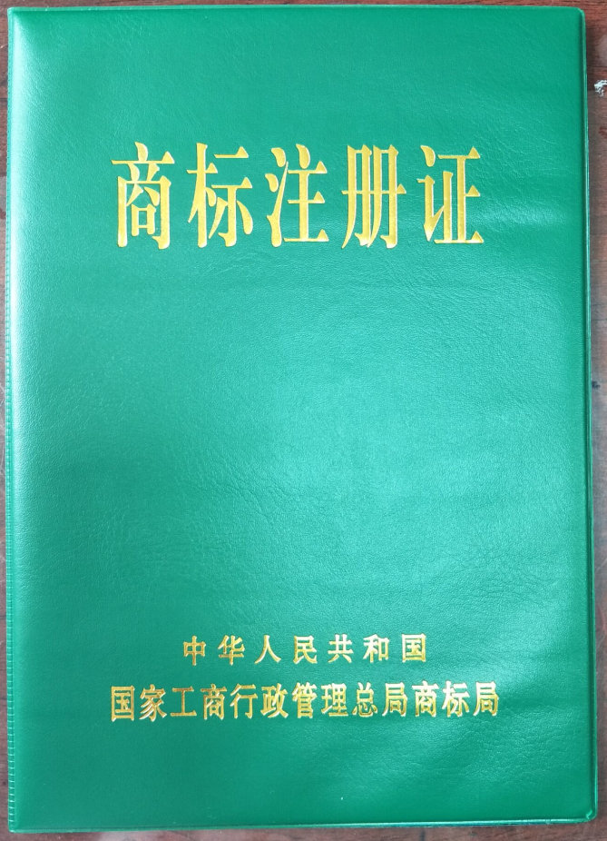 Registration&nbsp;of&nbsp;Trademark&nbsp;Cert