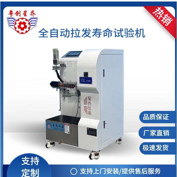 Straightener hair-drying life testing machine