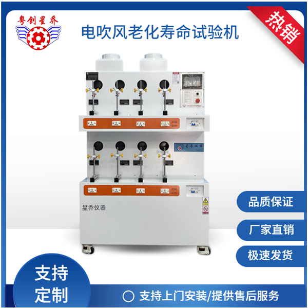 Hair dryer aging testing machine
