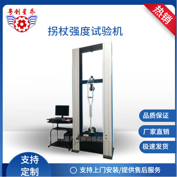 Cane Strength Testing Machine