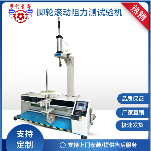 Wheel rolling resistance testing machine