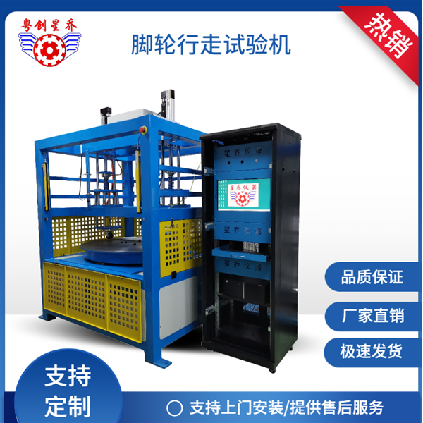 Electric cylinder type caster fatigue life testing machine