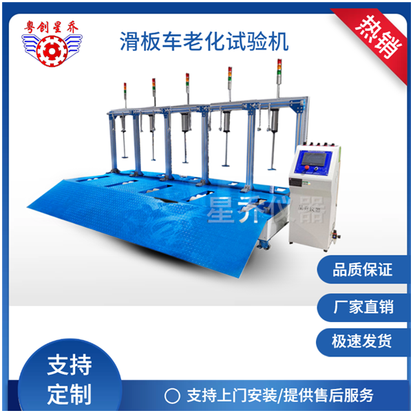 Bicycle scooter aging testing machine