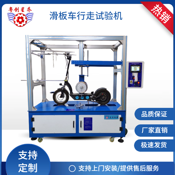 Double-drum skateboard fatigue testing machine