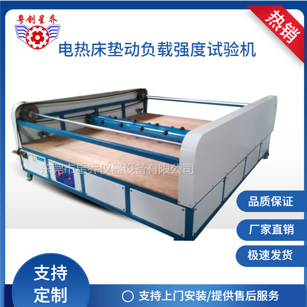 Electric heating pad dynamic load testing machine