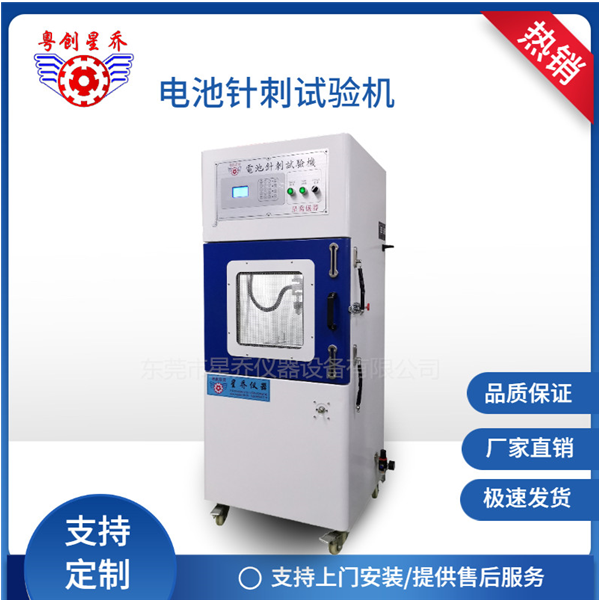 Battery puncture testing machine