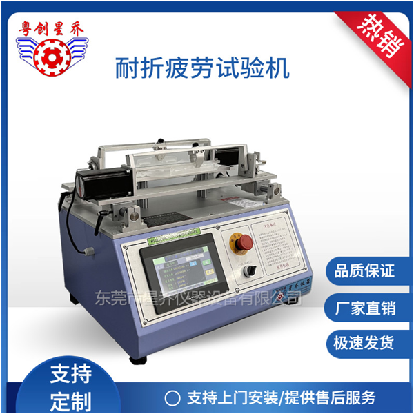 Tensile durability testing machine