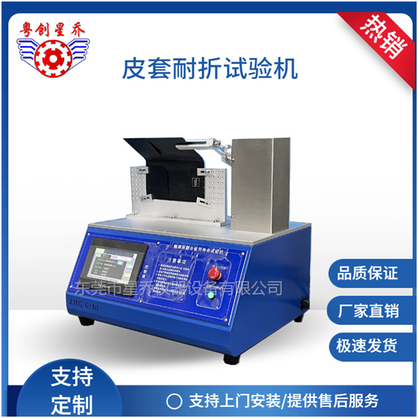 Leather case tensile testing machine