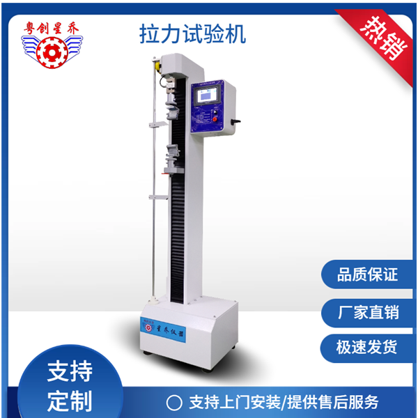 Touchscreen tensile testing machine