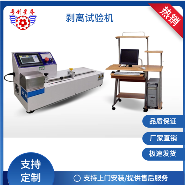 What safety devices does the universal material testing machine have?