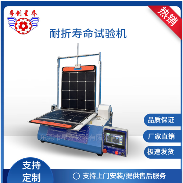 Solar panel flexural testing machine