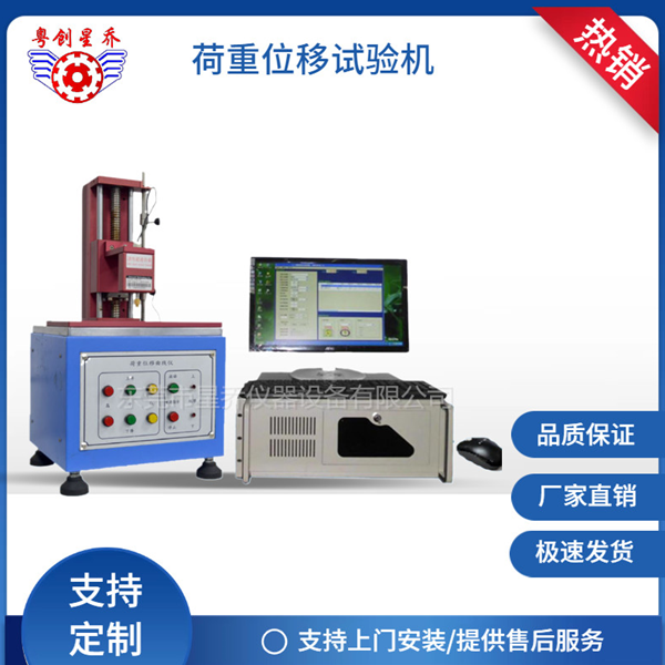 Key Press - Switch Load-Displacement Testing Machine