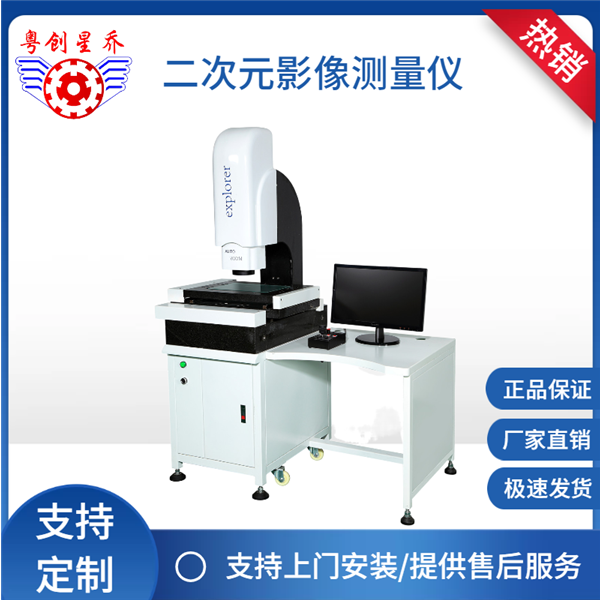 Two-dimensional image measuring instrument
