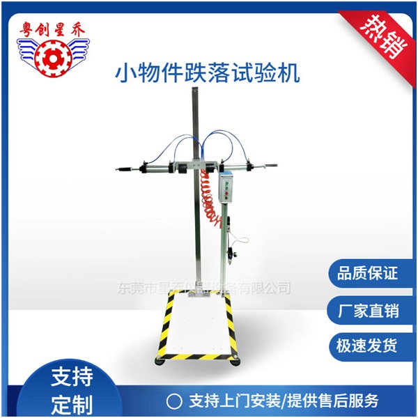 Small Object Drop Machine