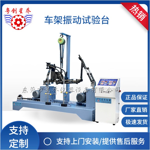Bicycle front fork vibration testing machine