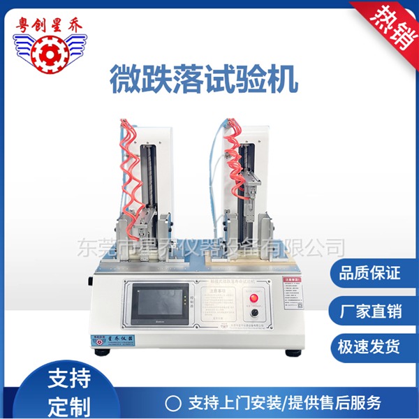 Mobile&nbsp;phone&nbsp;drop&nbsp;test&nbsp;machine