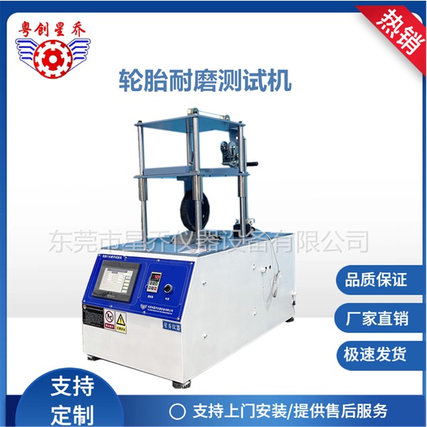Tire&nbsp;walking&nbsp;wear&nbsp;resistance&nbsp;t