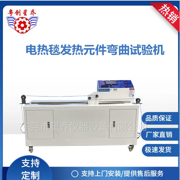 Electric blanket heating element bending testing machine