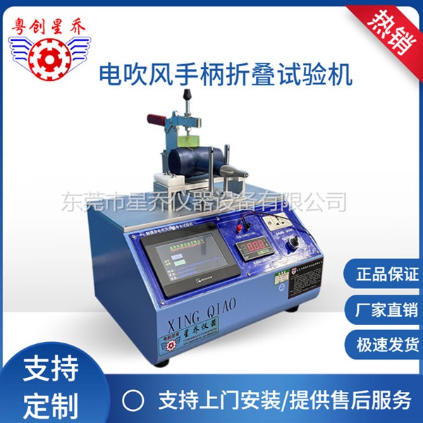 Hair&nbsp;dryer&nbsp;handle&nbsp;folding&nbsp;test