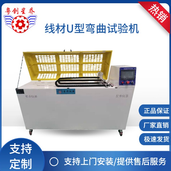 Touchscreen&nbsp;cable&nbsp;U-shaped&nbsp;ben