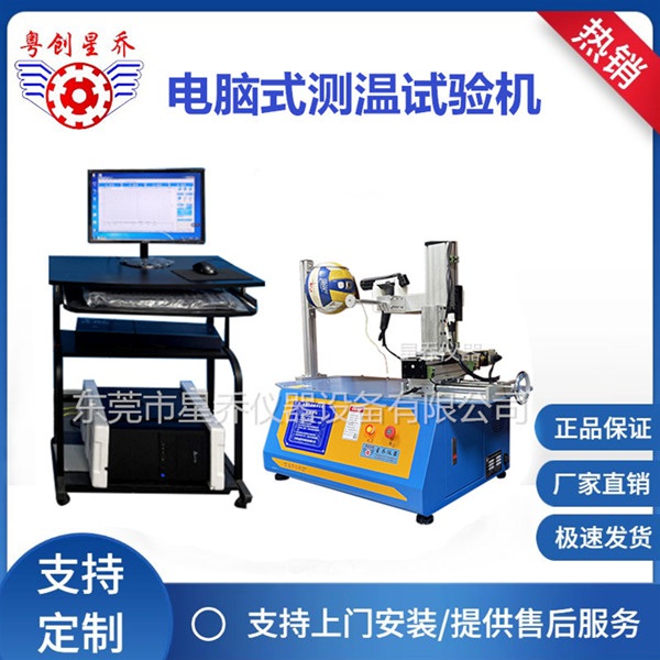 Computerized&nbsp;temperature&nbsp;testi
