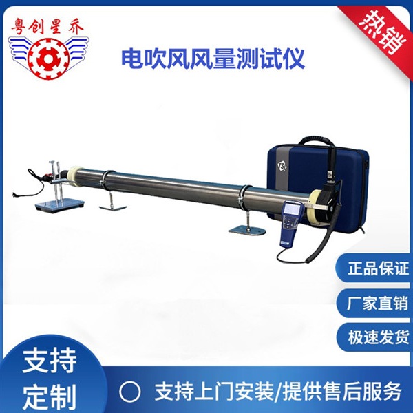 Hair&nbsp;dryer&nbsp;airflow&nbsp;tester