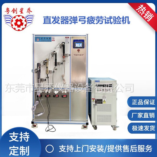 Touchscreen slingshot life testing machine with monitoring function