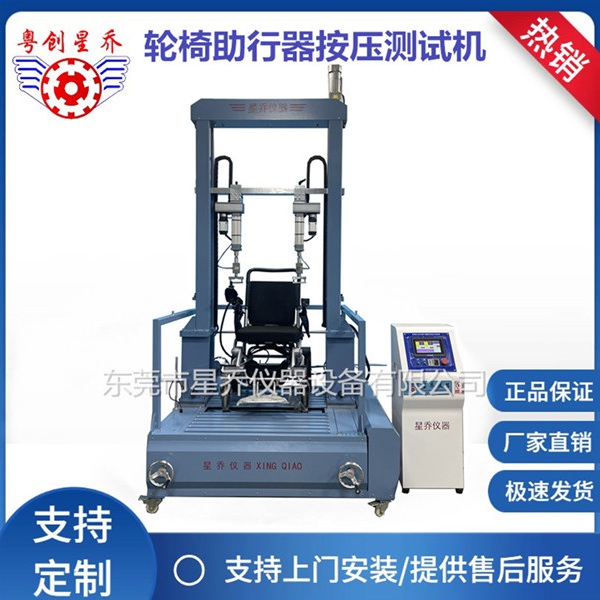Walking&nbsp;aid&nbsp;fatigue&nbsp;testing&nbsp;ma