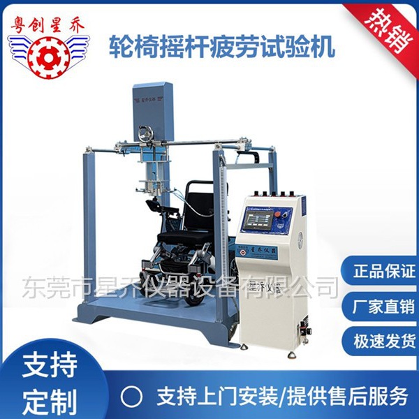 Wheelchair joystick button life testing machine