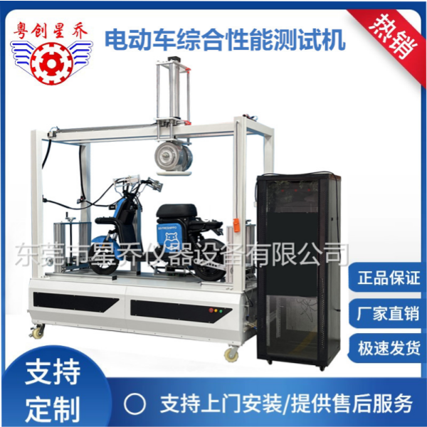Electric vehicle comprehensive performance testing machine