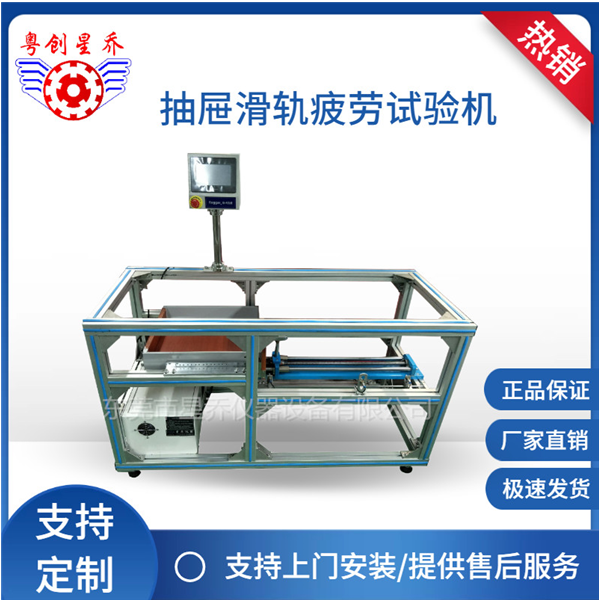 Electric drawer slide rail fatigue testing machine