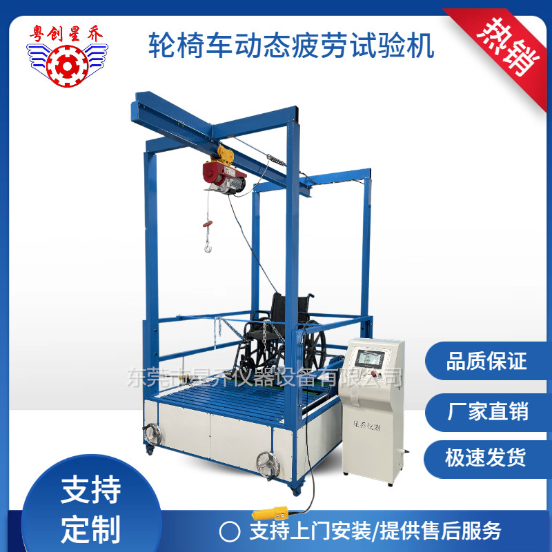 The equipment required for the wheelchair factory to obtain the license