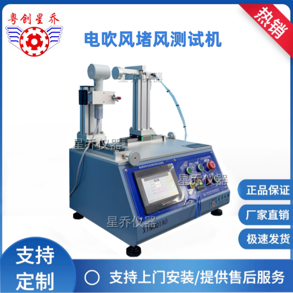 Hair&nbsp;dryer&nbsp;wind-blocking&nbsp;testi