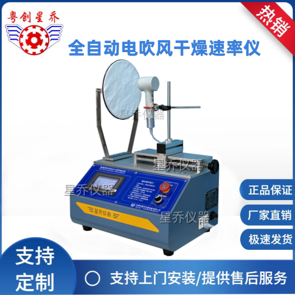 Fully&nbsp;automatic&nbsp;hair&nbsp;dryer&nbsp;dry