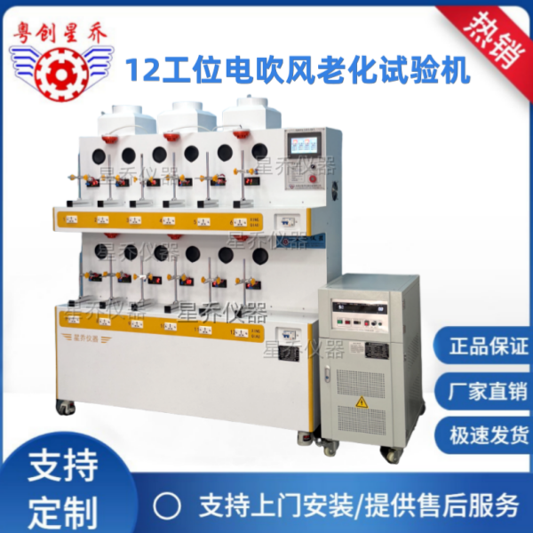 Hair&nbsp;dryer&nbsp;aging&nbsp;testing&nbsp;machi
