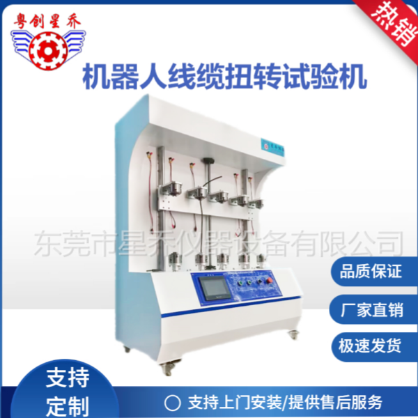 Wire and Cable Twisting Testing Machine