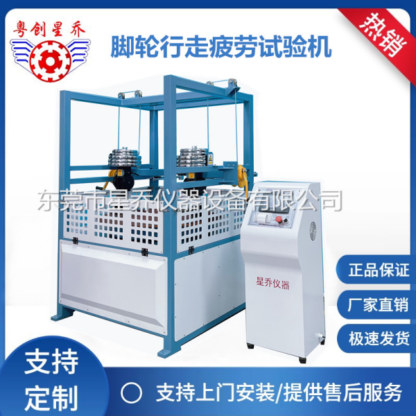 Dual-position castor walking wear resistance testing machine