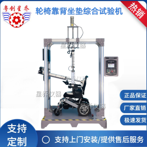 Wheelchair&nbsp;armrest&nbsp;backrest&nbsp;se
