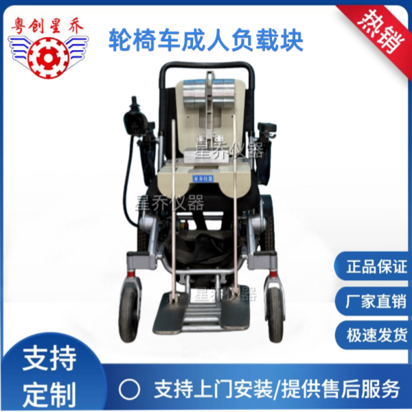 Wheelchair&nbsp;vehicle&nbsp;adult&nbsp;load&nbsp;