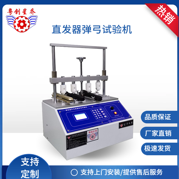 Straight&nbsp;hair&nbsp;dryer&nbsp;spring&nbsp;tes