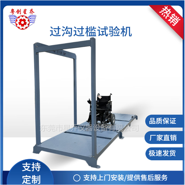 Wheelchair&nbsp;vehicle&nbsp;crossing&nbsp;te