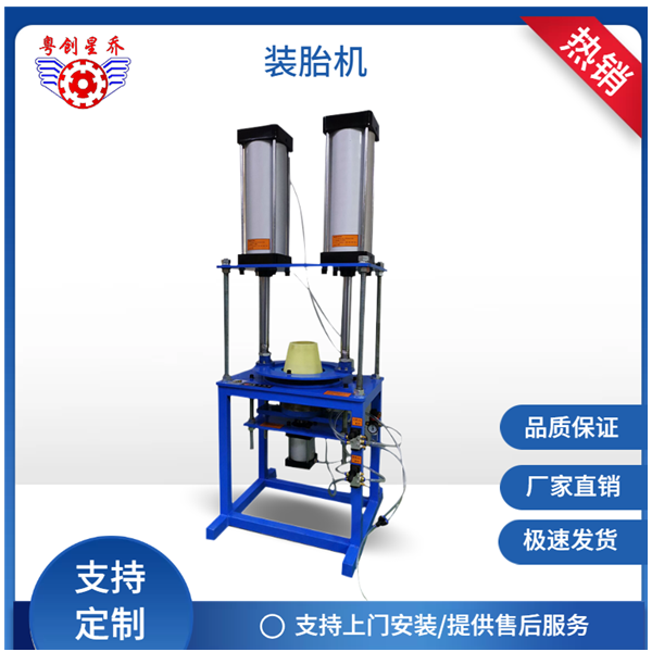 Automatic&nbsp;tire&nbsp;mounting&nbsp;machin