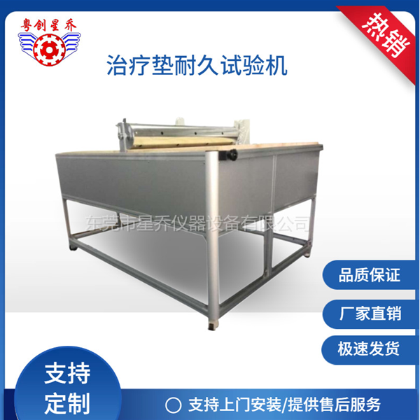 Durable&nbsp;Test&nbsp;Machine&nbsp;for&nbsp;Treat