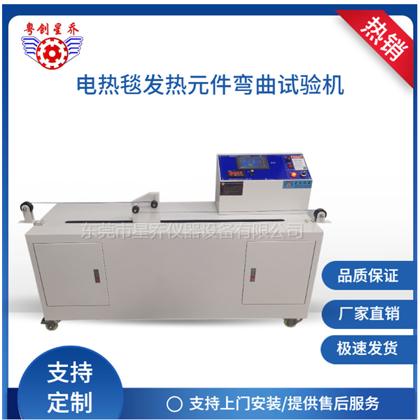 Electric&nbsp;blanket&nbsp;heating&nbsp;eleme