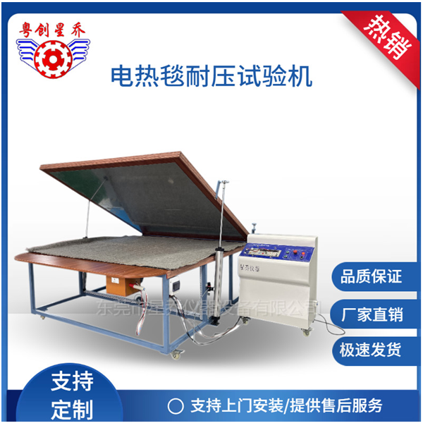Electric&nbsp;blanket&nbsp;high-pressure