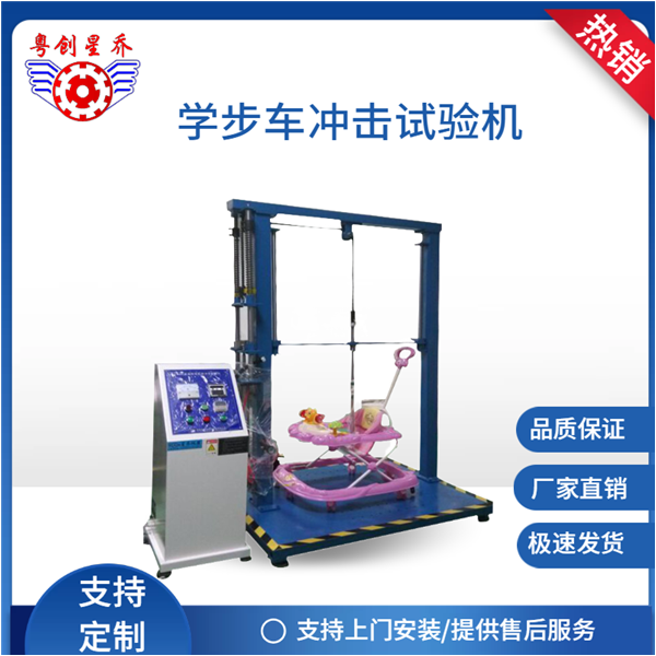 Baby&nbsp;stroller&nbsp;impact&nbsp;testing&nbsp;m