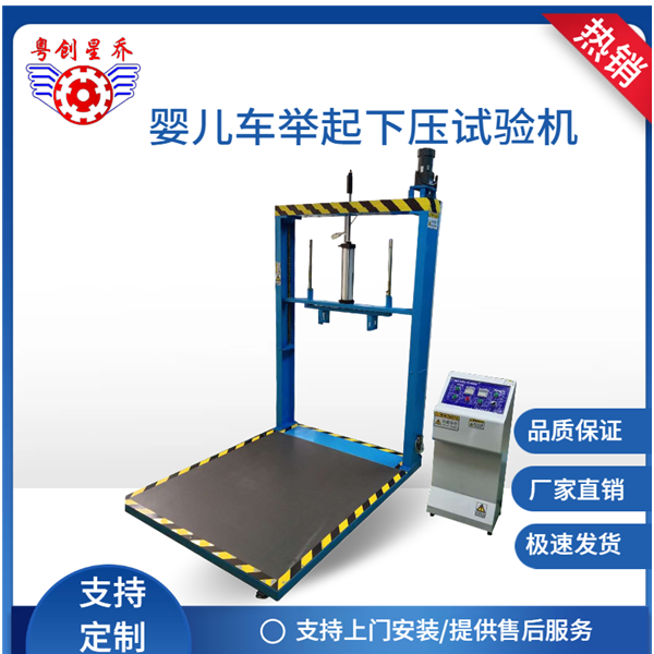 Baby&nbsp;stroller&nbsp;lifting&nbsp;and&nbsp;lowe
