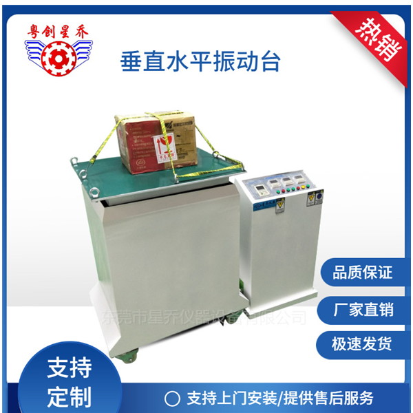 Vertical&nbsp;and&nbsp;horizontal&nbsp;vibrat