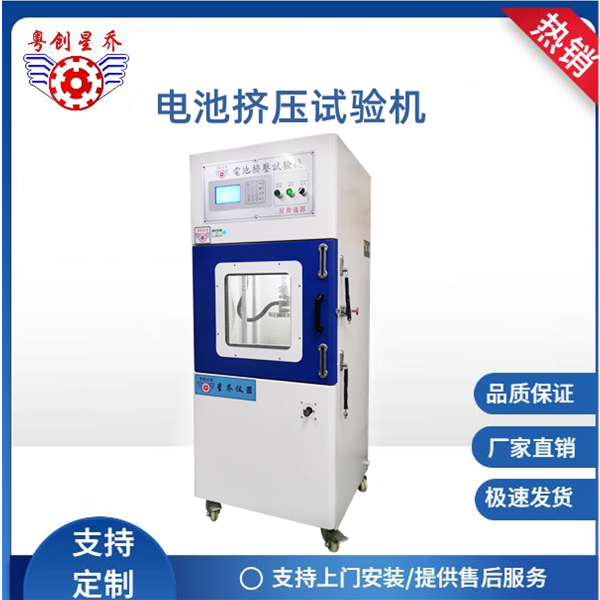Battery&nbsp;compression&nbsp;testing&nbsp;ma